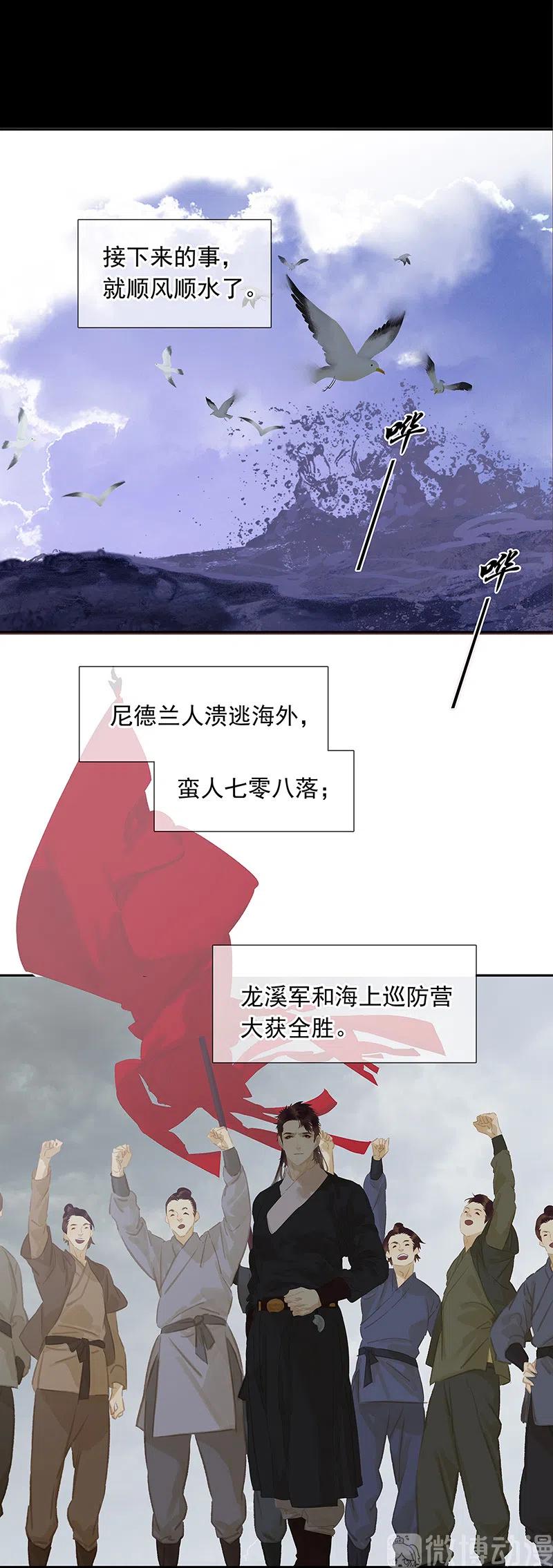 春江花月 - 134 暴风雨前的宁静 - 第5张图