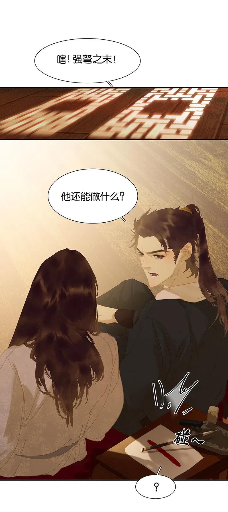 春江花月 - 134 暴风雨前的宁静 - 第41张图