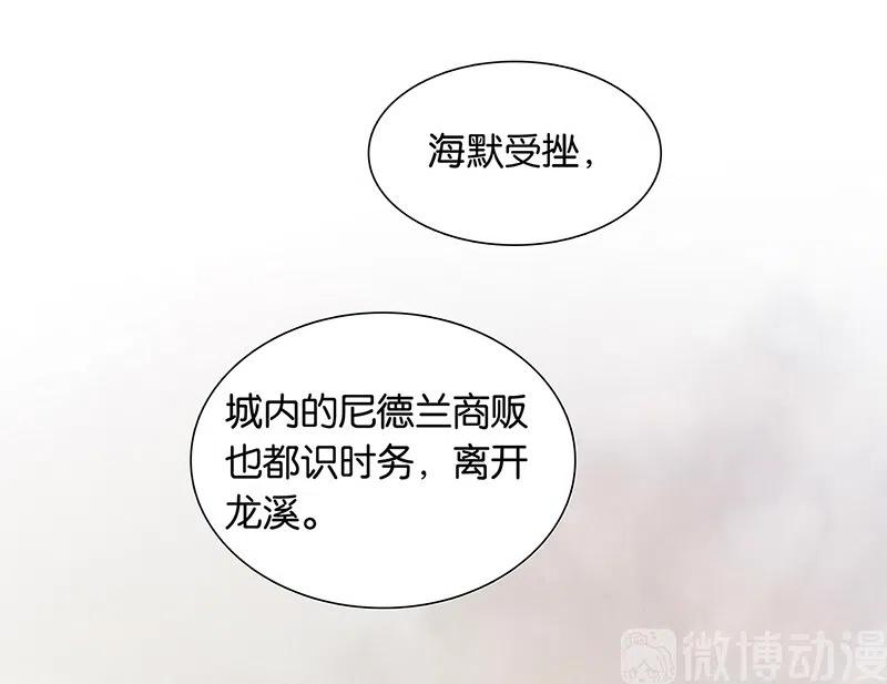 春江花月 - 134 暴风雨前的宁静 - 第36张图