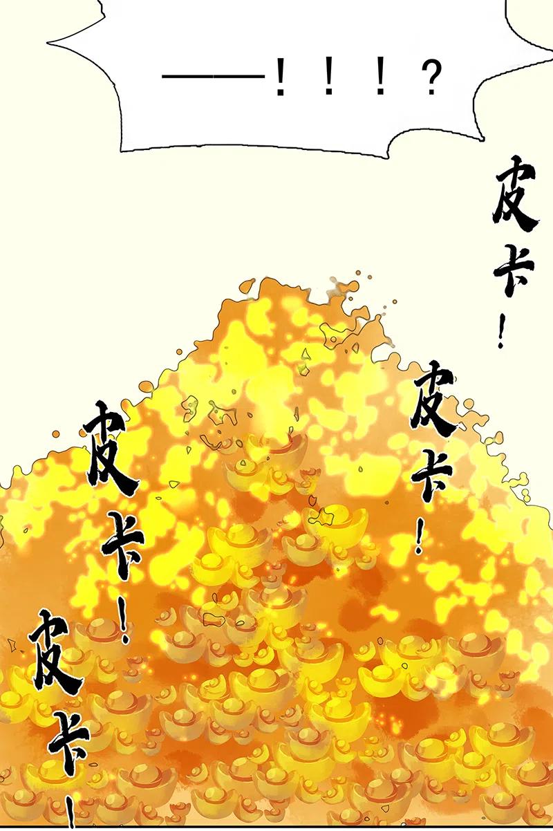 春江花月 - 134 暴风雨前的宁静 - 第18张图