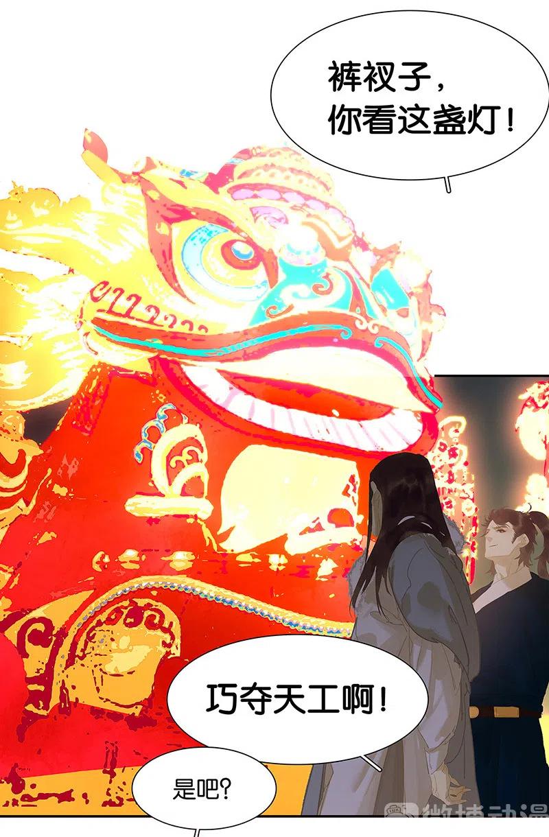 春江花月 - 134 暴风雨前的宁静 - 第68张图