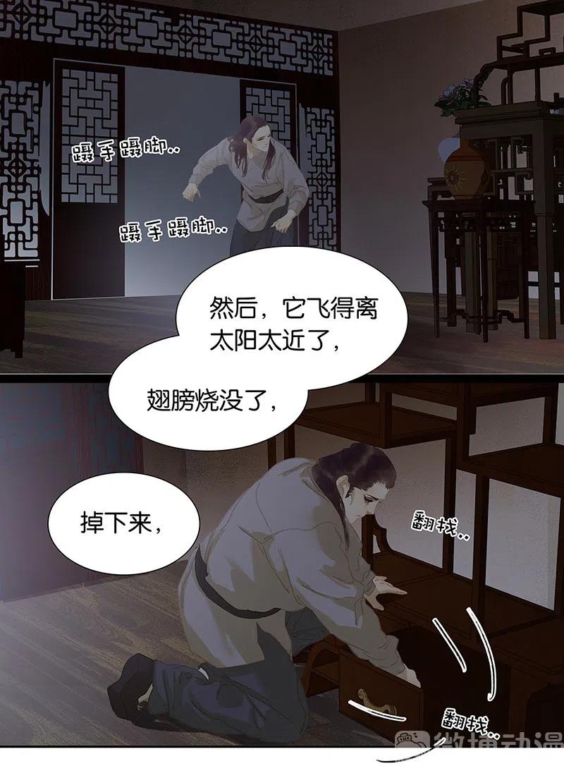 春江花月 - 134 暴风雨前的宁静 - 第80张图