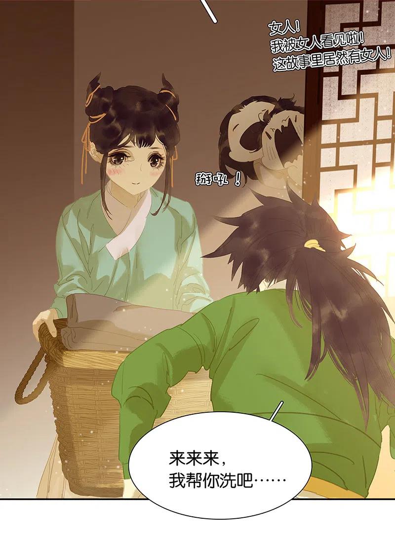 春江花月 - 134 暴风雨前的宁静 - 第48张图