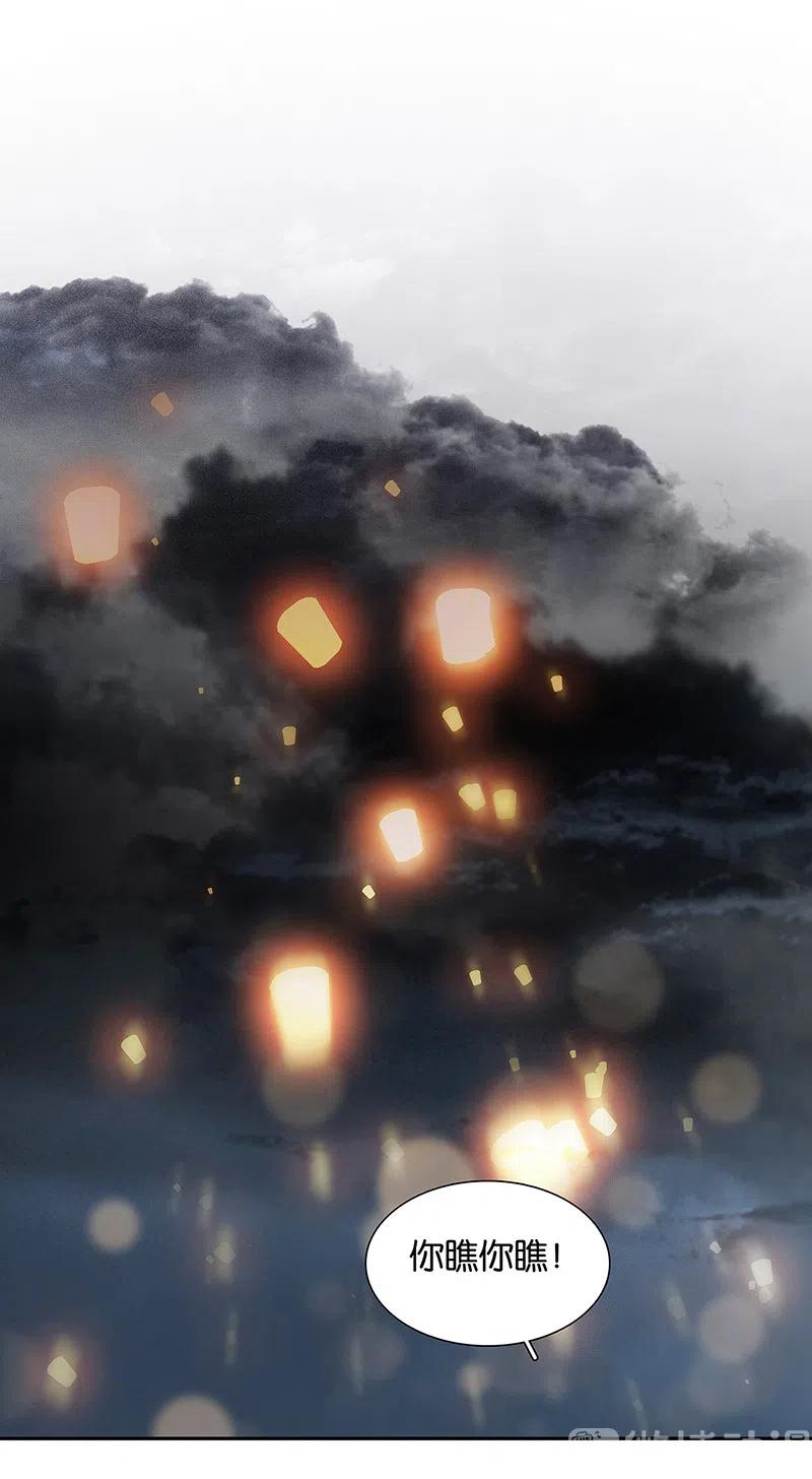 春江花月 - 134 暴风雨前的宁静 - 第86张图