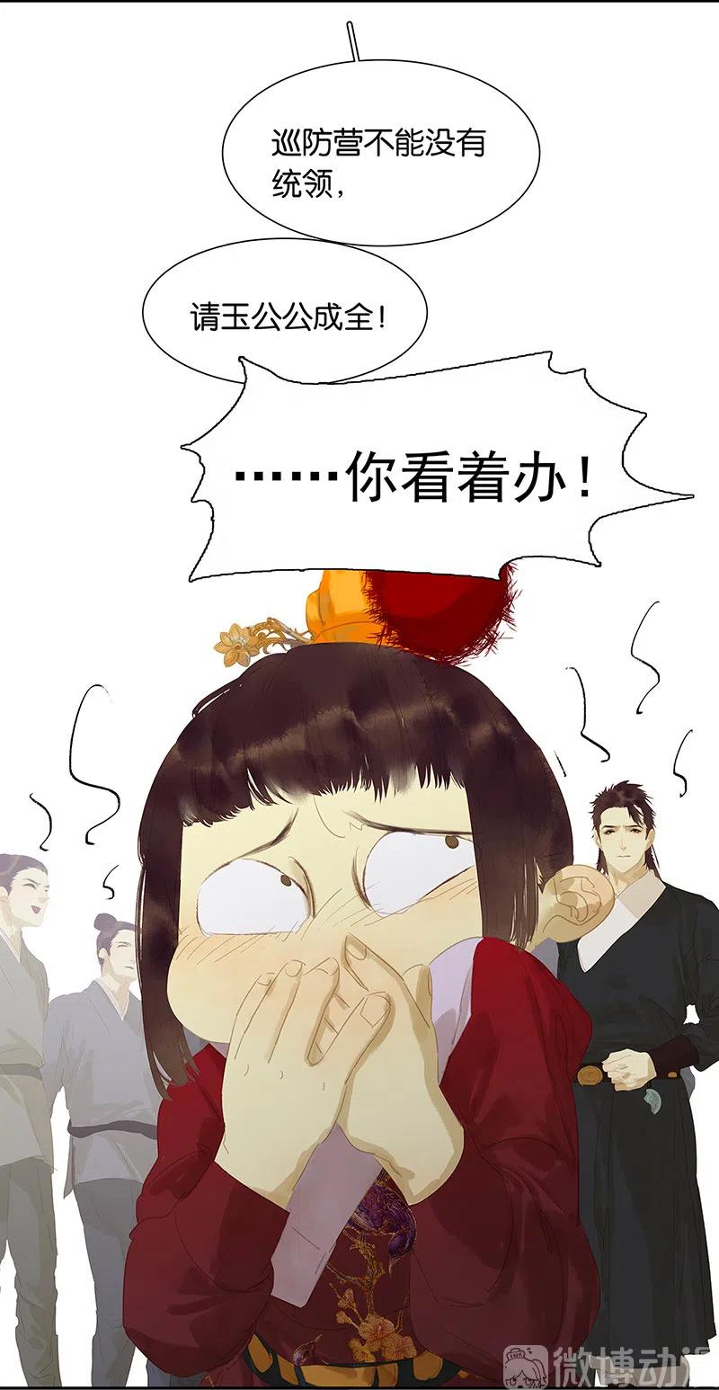 春江花月 - 134 暴风雨前的宁静 - 第15张图