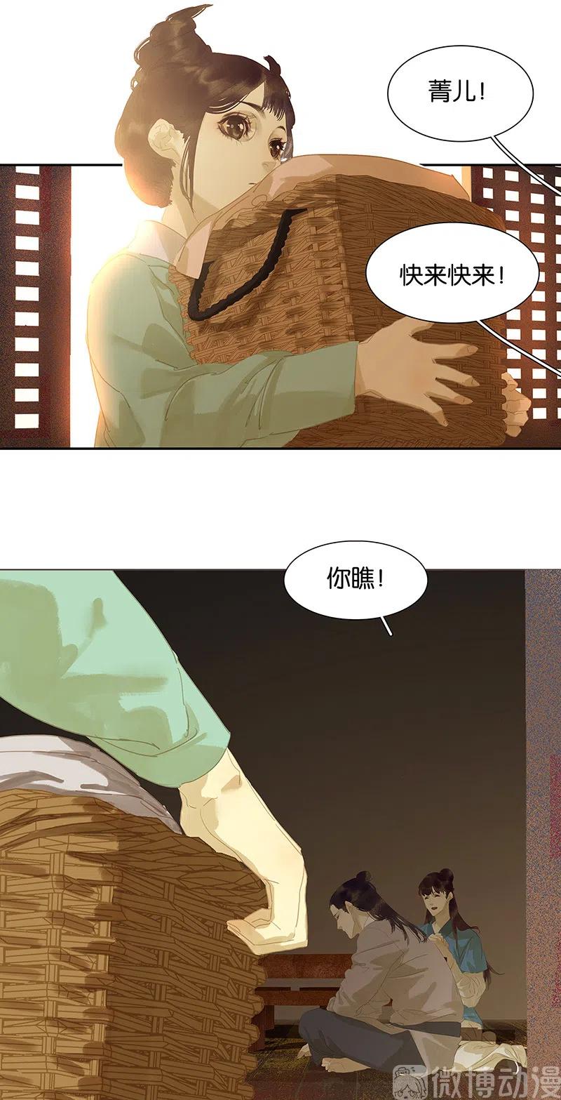 春江花月 - 134 暴风雨前的宁静 - 第62张图