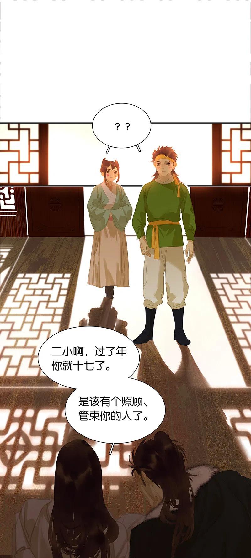 春江花月 - 134 暴风雨前的宁静 - 第54张图