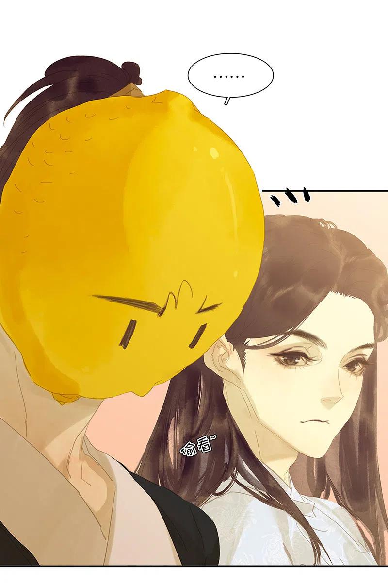 春江花月 - 134 暴风雨前的宁静 - 第45张图