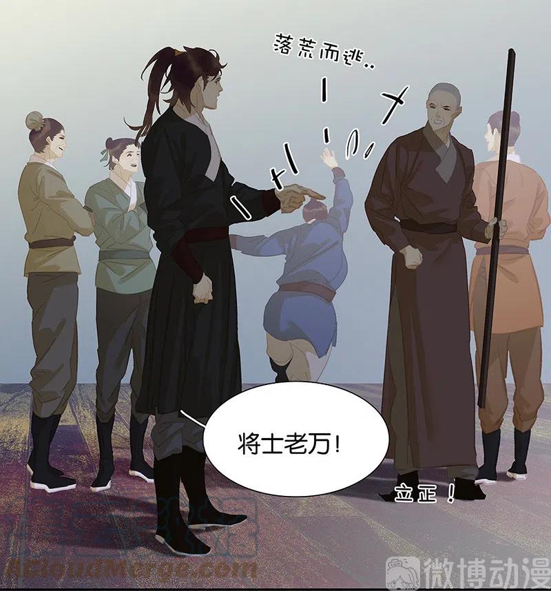 春江花月 - 134 暴风雨前的宁静 - 第13张图