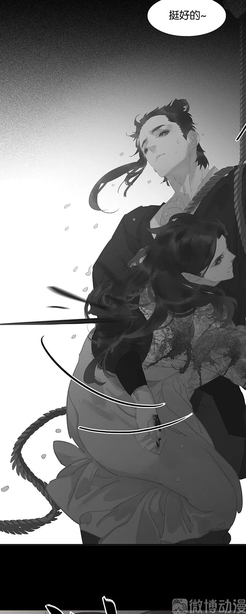 春江花月 - 134 暴风雨前的宁静 - 第29张图