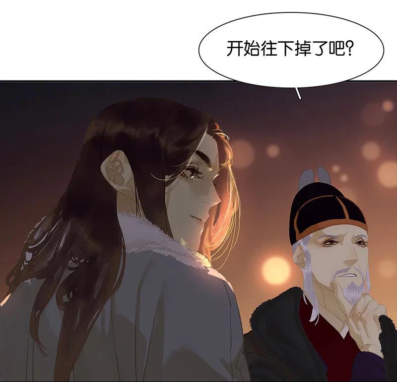 春江花月 - 134 暴风雨前的宁静 - 第87张图