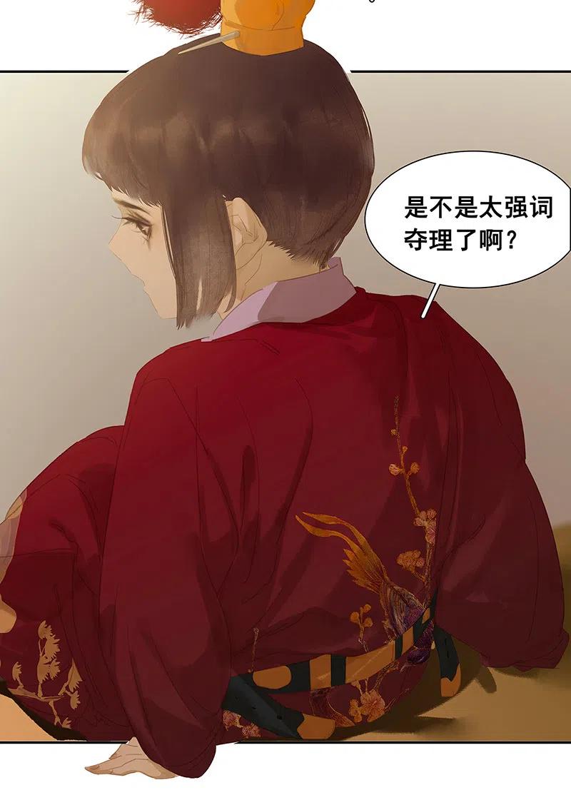 春江花月 - 135 幸存者游戏（上） - 第24张图