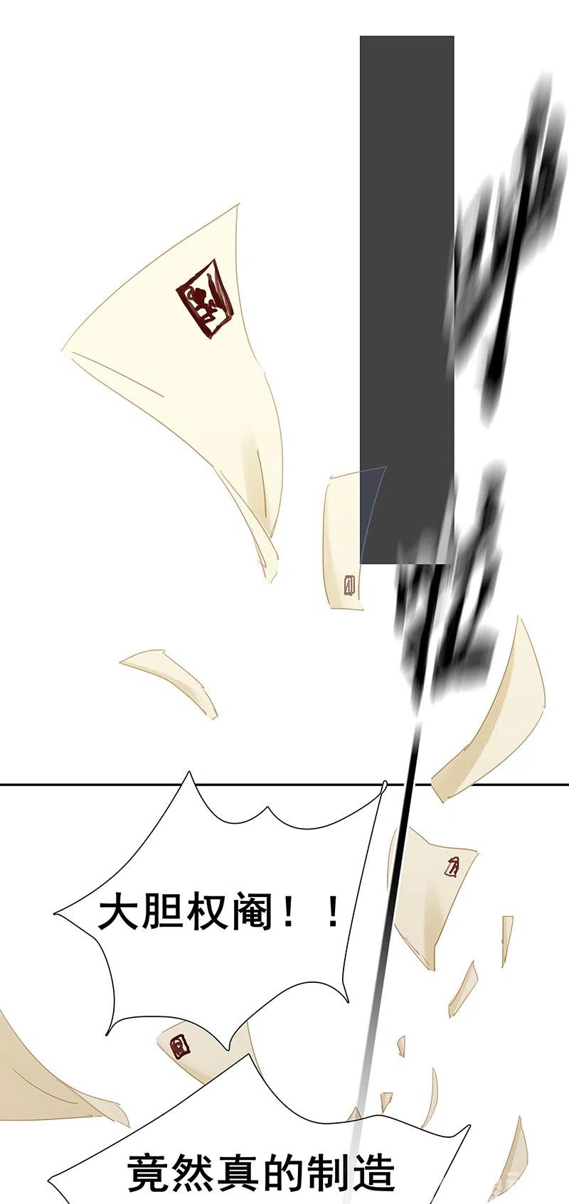 春江花月 - 135 幸存者游戏（上） - 第47张图