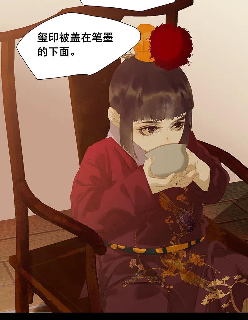 春江花月 - 135 幸存者游戏（上） - 第20张图