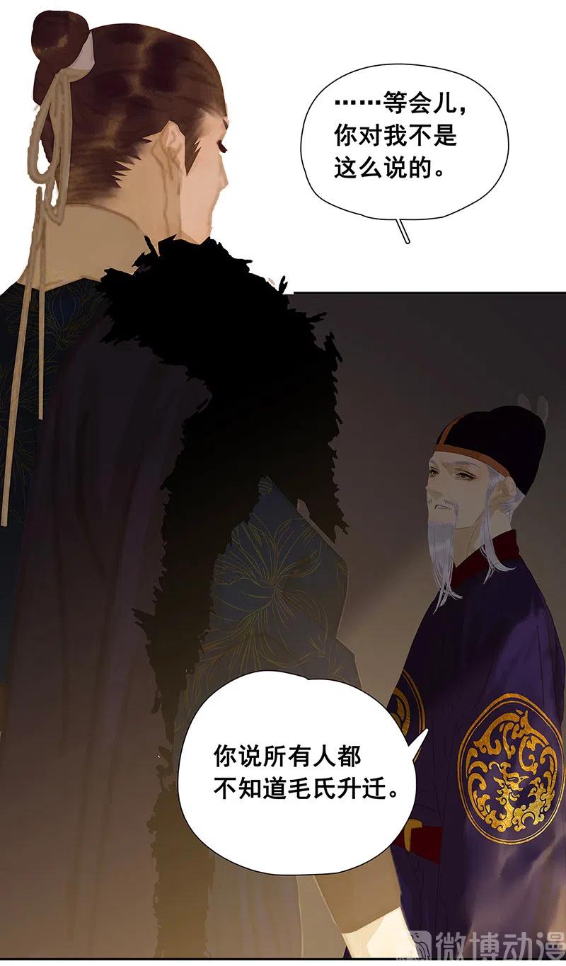 春江花月 - 135 幸存者游戏（上） - 第69张图