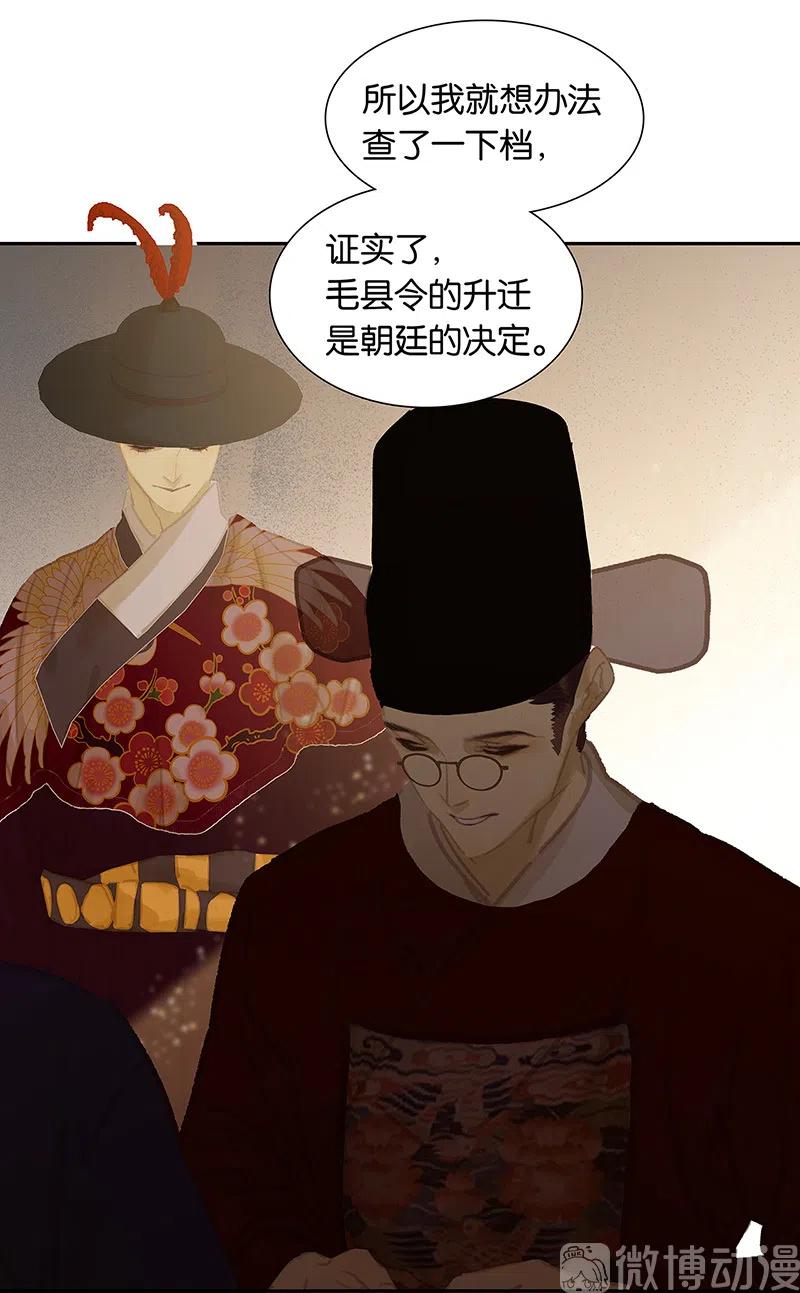 春江花月 - 135 幸存者游戏（上） - 第71张图