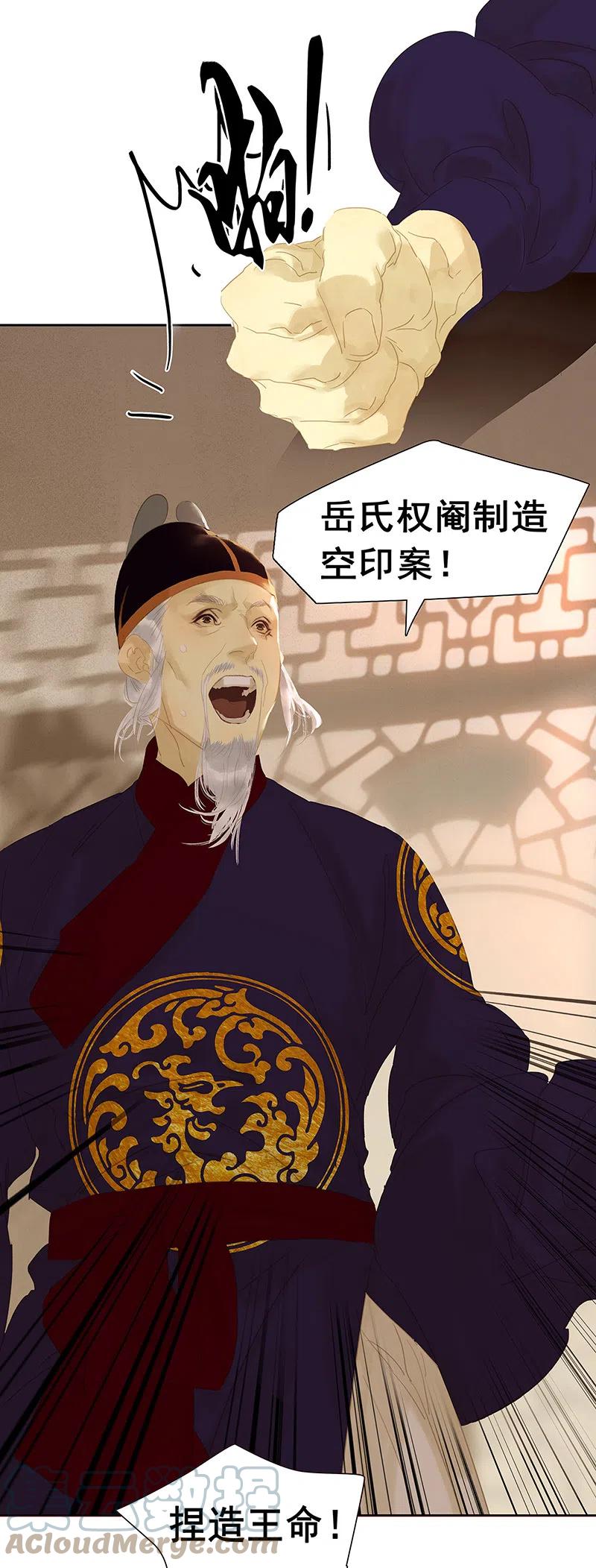 春江花月 - 135 幸存者游戏（上） - 第13张图