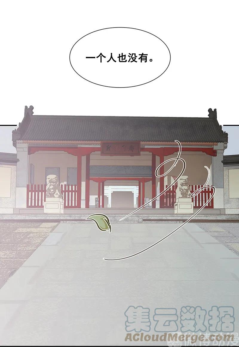 春江花月 - 135 幸存者游戏（上） - 第10张图