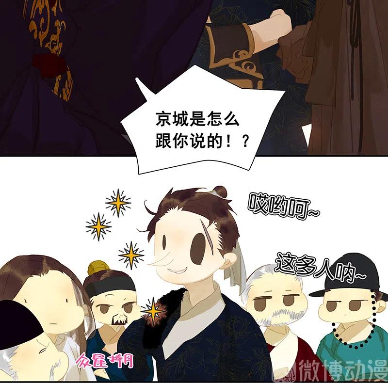 春江花月 - 135 幸存者游戏（上） - 第66张图