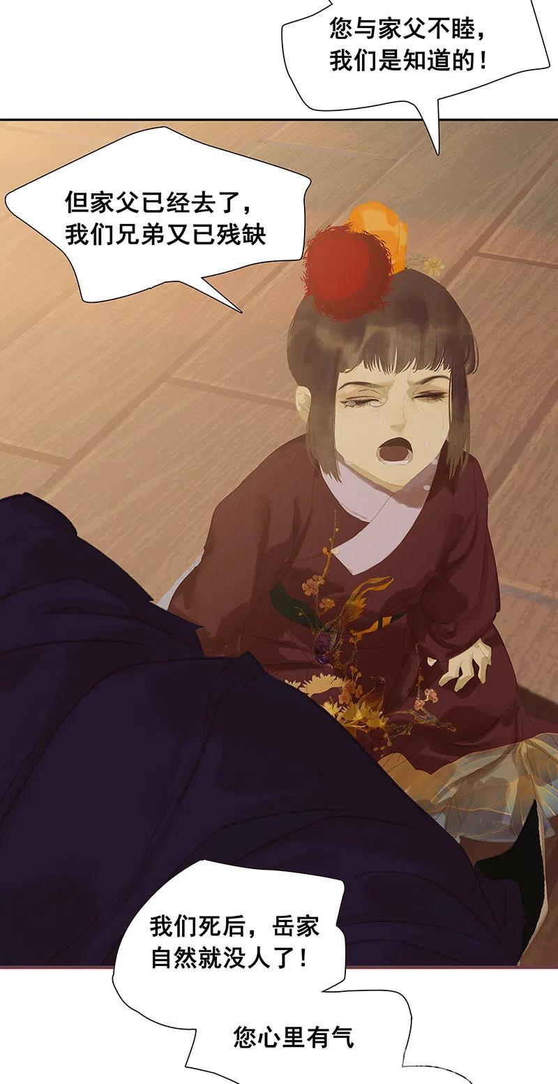 春江花月 - 135 幸存者游戏（上） - 第60张图