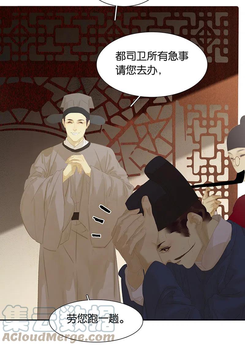 春江花月 - 135 幸存者游戏（上） - 第34张图