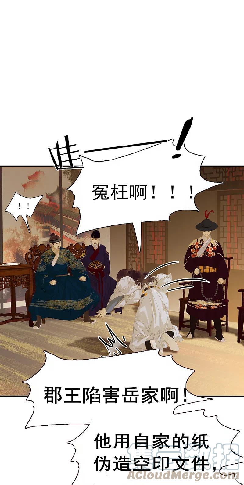 春江花月 - 135 幸存者游戏（上） - 第58张图