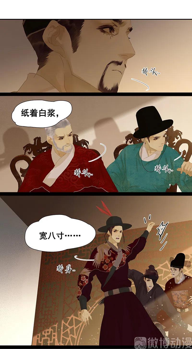 春江花月 - 135 幸存者游戏（上） - 第56张图