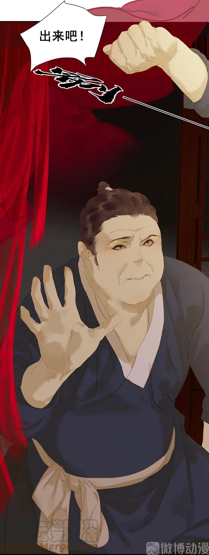 春江花月 - 135 幸存者游戏（上） - 第37张图