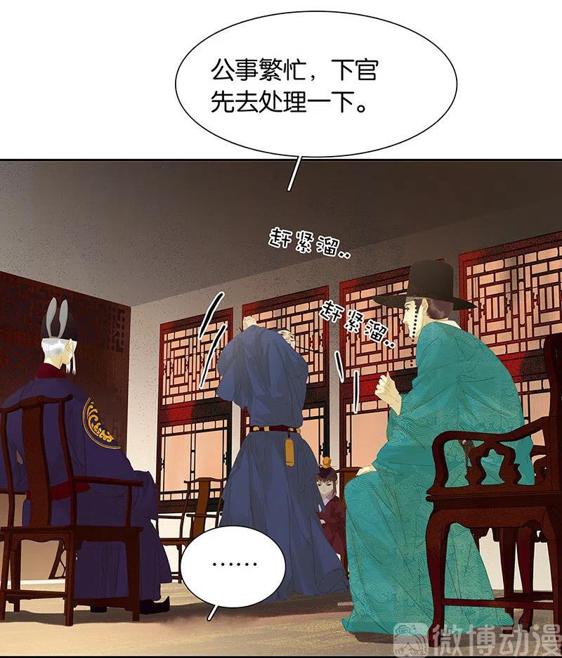 春江花月 - 135 幸存者游戏（上） - 第35张图