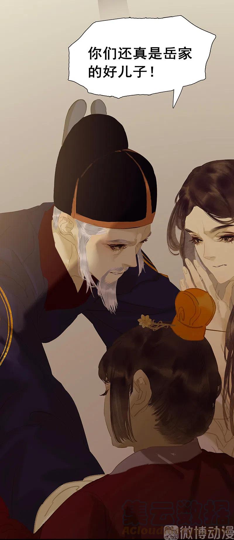 春江花月 - 135 幸存者游戏（上） - 第43张图