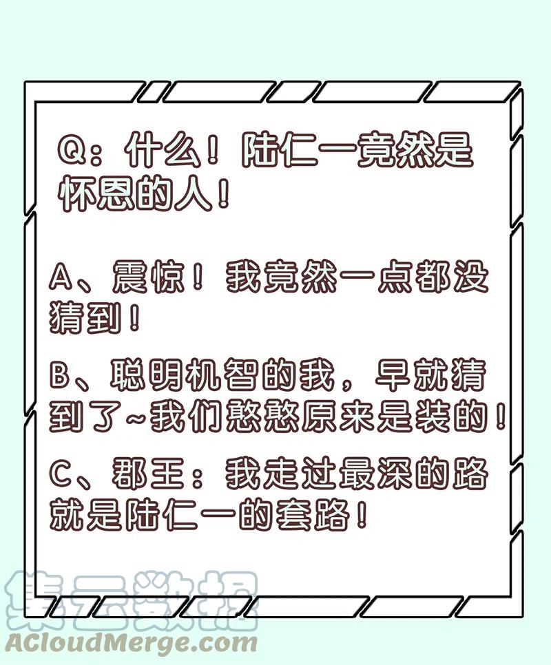 春江花月 - 135 幸存者游戏（上） - 第76张图