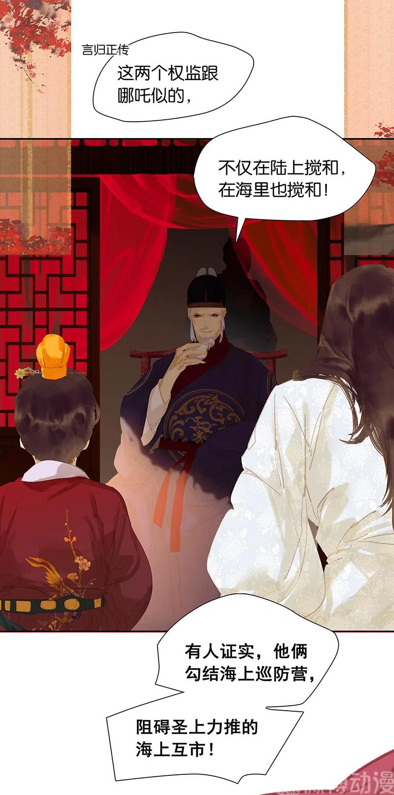 春江花月 - 135 幸存者游戏（上） - 第36张图