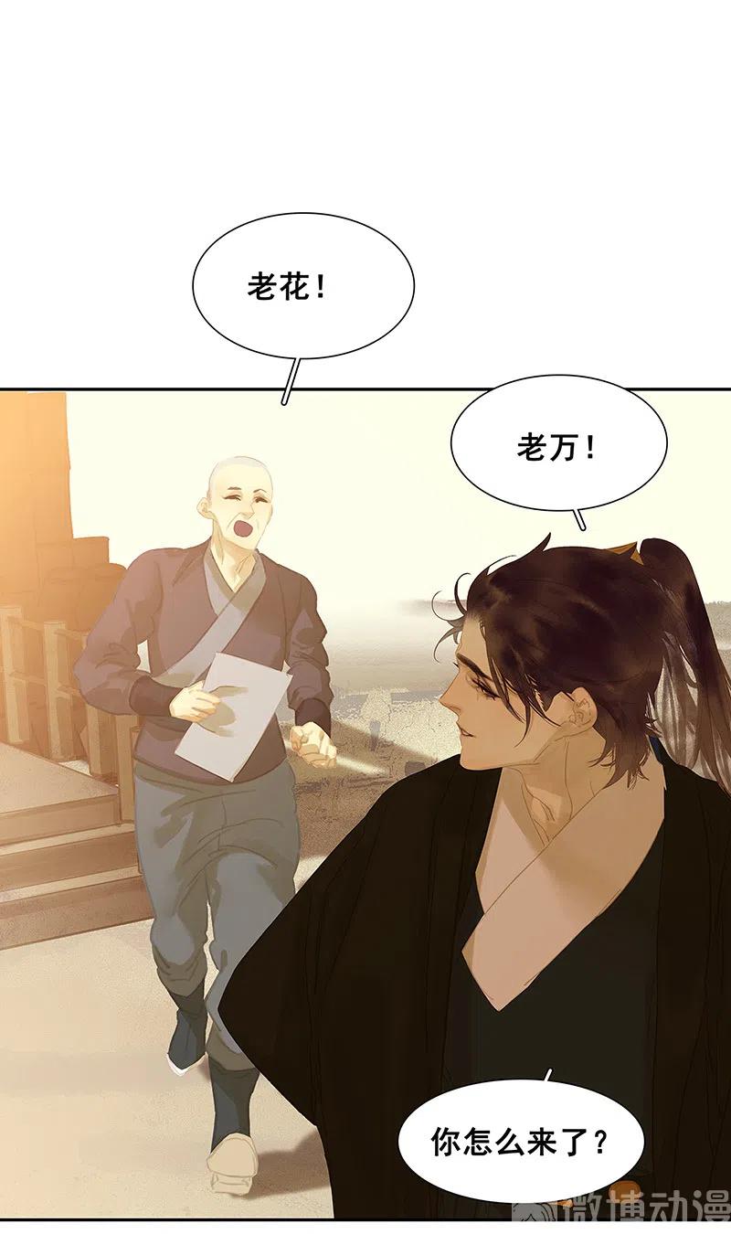 春江花月 - 135 幸存者游戏（上） - 第8张图