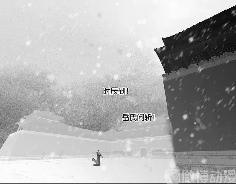 春江花月 - 135 幸存者游戏（上） - 第41张图