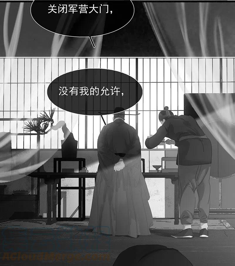 春江花月 - 135 幸存者游戏（上） - 第31张图