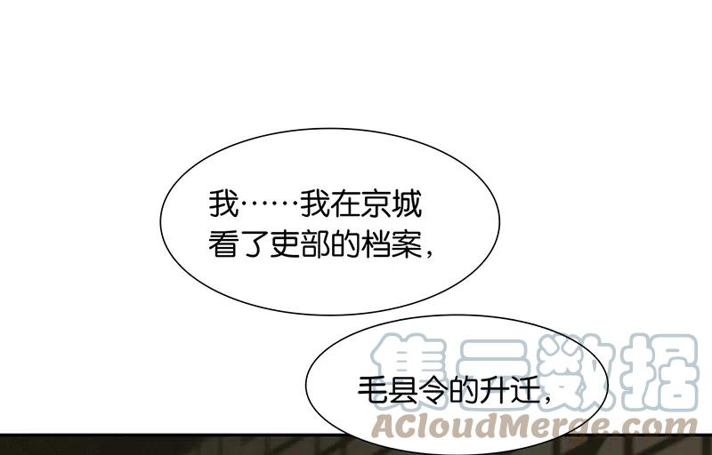 春江花月 - 135 幸存者游戏（上） - 第67张图