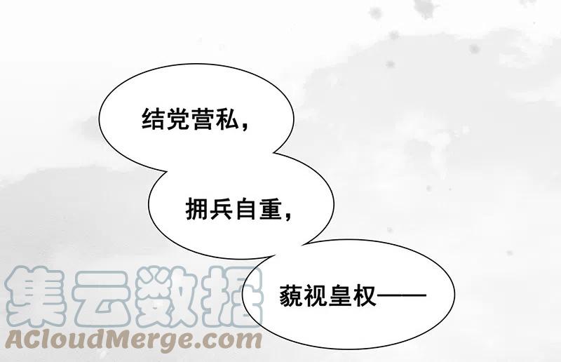 春江花月 - 135 幸存者游戏（上） - 第40张图