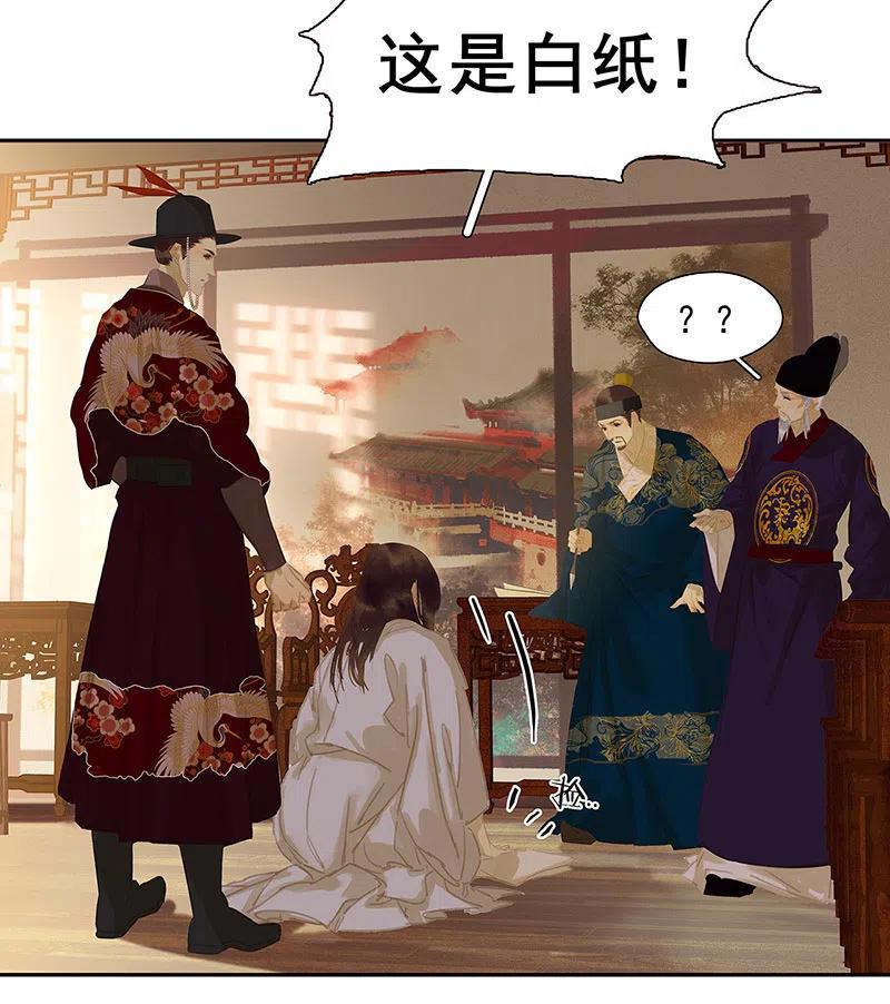 春江花月 - 135 幸存者游戏（上） - 第53张图