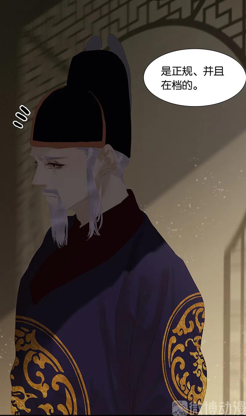 春江花月 - 135 幸存者游戏（上） - 第68张图