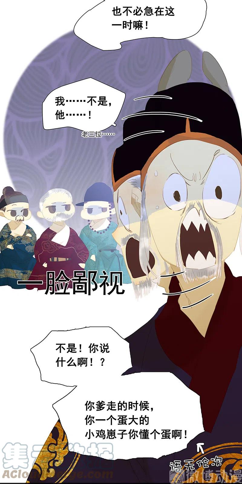 春江花月 - 135 幸存者游戏（上） - 第61张图