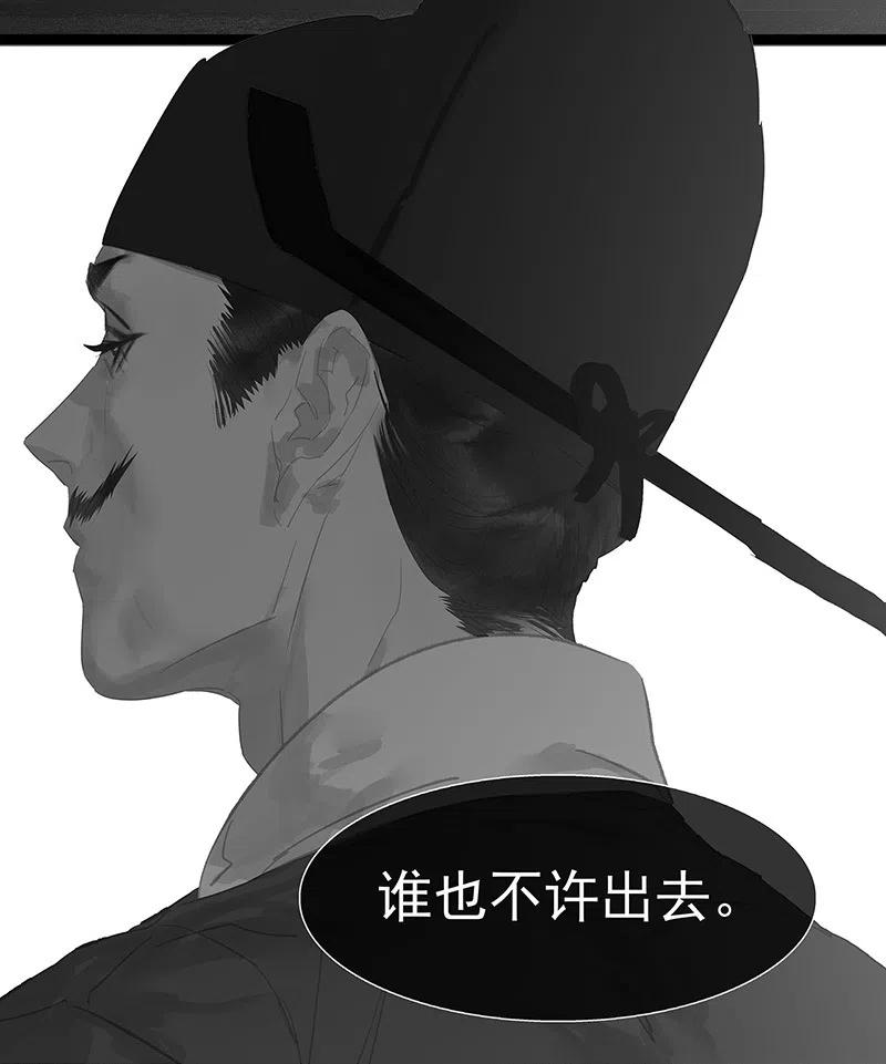 春江花月 - 135 幸存者游戏（上） - 第32张图