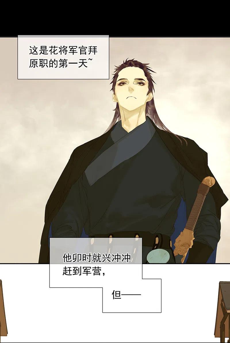 春江花月 - 135 幸存者游戏（上） - 第5张图