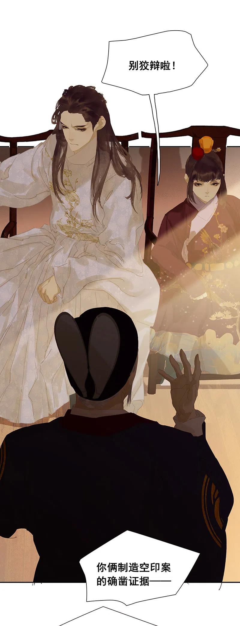 春江花月 - 135 幸存者游戏（上） - 第44张图