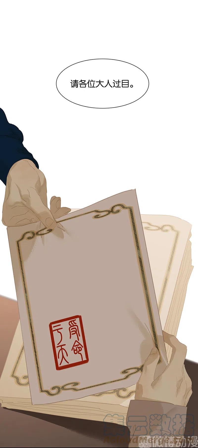 春江花月 - 135 幸存者游戏（上） - 第46张图