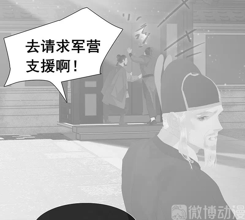 春江花月 - 135 幸存者游戏（上） - 第30张图