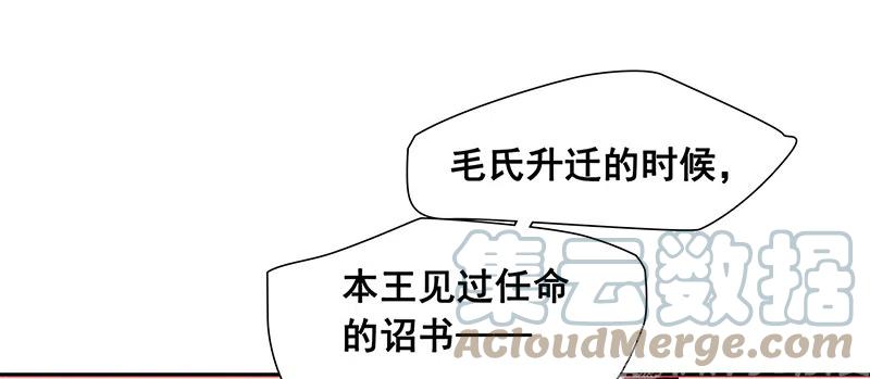 春江花月 - 135 幸存者游戏（上） - 第19张图