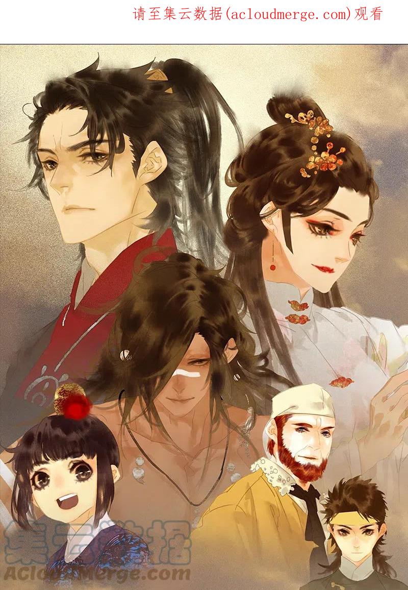 春江花月 - 135 幸存者游戏（上） - 第1张图