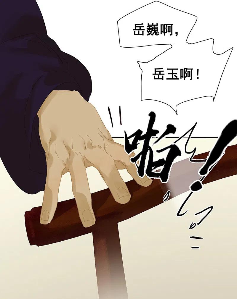 春江花月 - 135 幸存者游戏（上） - 第42张图