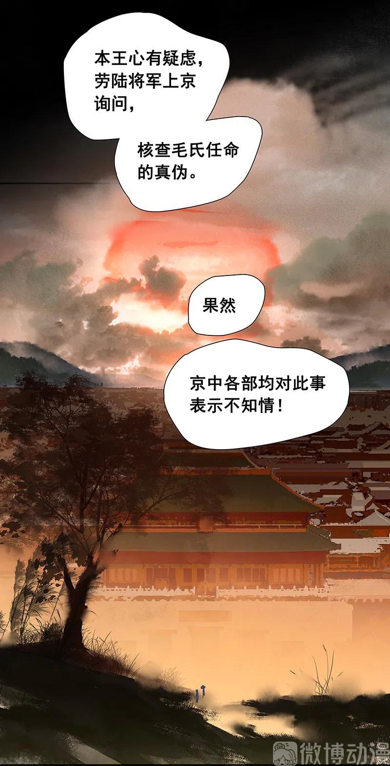 春江花月 - 135 幸存者游戏（上） - 第21张图