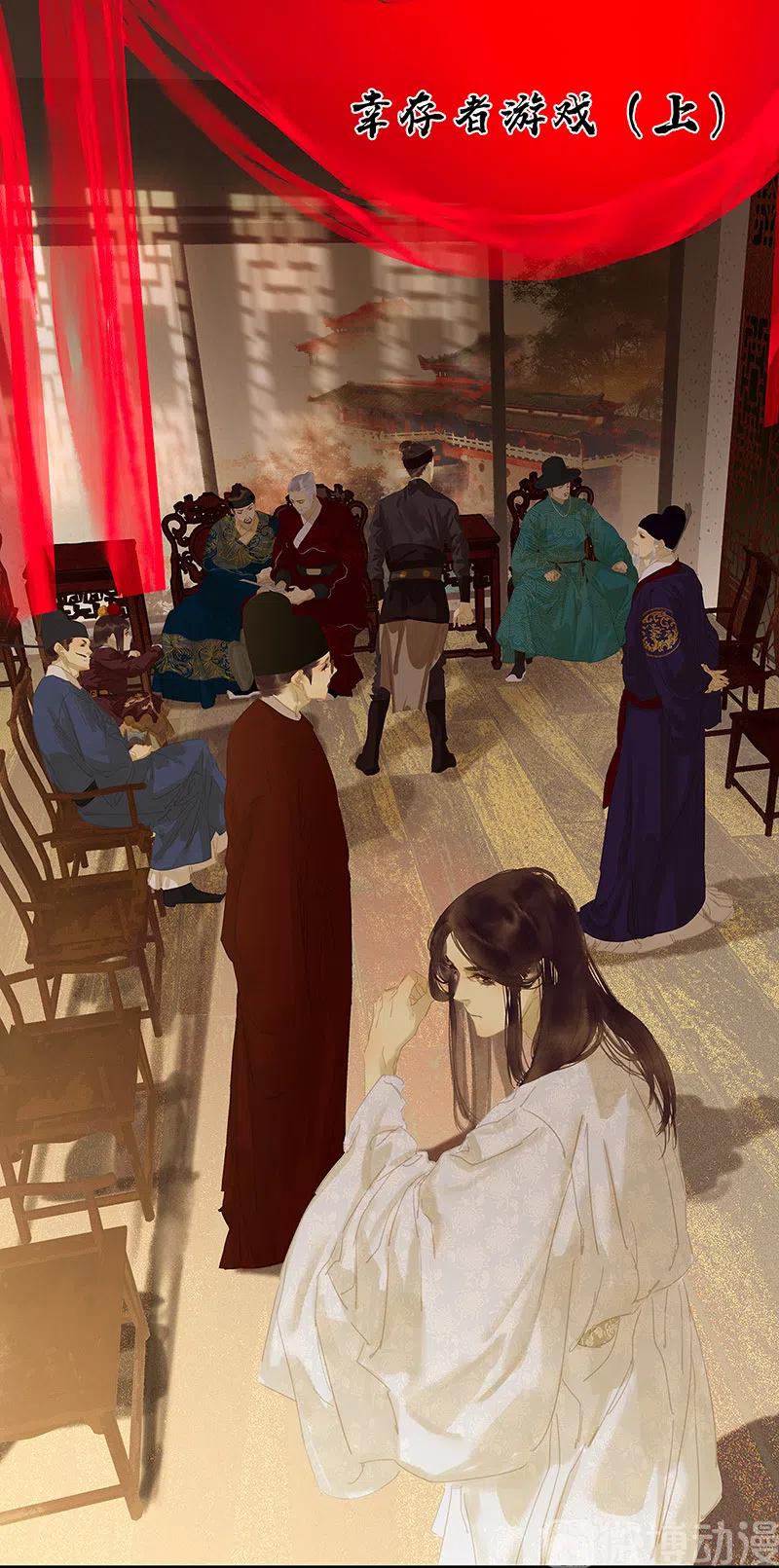 春江花月 - 135 幸存者游戏（上） - 第12张图